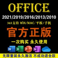 office365永久激活码2021专业增强版2019产品密钥2016word excel office2021专业增强【支持重装】