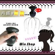 【winshop】B0656  八爪振動按摩器/章魚型按摩器/八爪按摩器/八爪哥美體按摩器/臀部腹部按摩/贈品禮品