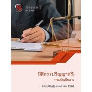 Forensic Exam Questions (Bachelor's Degree) Department Of Central Accounting 2024
