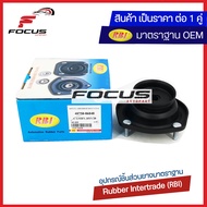 RBI (1คู่) เบ้าโช้คหลัง Toyota Camry SXV20 ปี96-01 / เบ้าโช๊คอัพหลัง Camry เบ้าโช้คอัพหลัง Camry 487