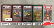PSA10 Pokemon card Ptcg poncho Y Charizard Mario Luigi pikachu 變裝 比卡超 293 294 296 208 PSA cgc bgs ta