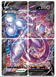 ptcg 繁中 超夢 v union vunion 1 set 4張