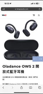 Oladance Wearable Stereo 2 第二代 靚音質
