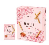 Calbee 櫻花蝦鹽味薯條 (期間限定)