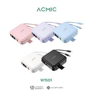 ACMIC W1501 Powerbank 15000mAh พาวเวอร์แบงค์ชาร์จเร็ว Fast Charge PD20W มีสายในตัว หน้าจอ LED สีชมพู