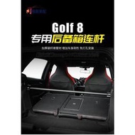 台灣現貨福斯 VW Golf 8代 Golf8 後備箱連桿 行李箱桿 車身強化件 免打孔 車內防滾架 卡夢材質  露天市