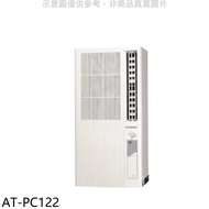 聲寶【AT-PC122】定頻電壓110V直立式窗型冷氣(含標準安裝)(全聯禮券500元)