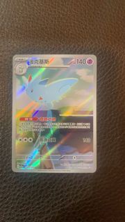 Pokemon Card - Glaceon V