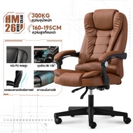 LVNI สินค้าจุด เก้าอี้สำนักงาน Office Chair เก้าอี้ทำงาน เก้าอี้ที่เหมาะกับการทำงาน เบาะหนัง เก้าอี้