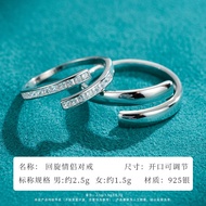 แหวนคู่ปรับขนาดได้ S925 เงิน