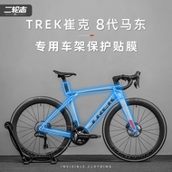 Suitable for TREK TREK Eighth Generation Madong 8th Generation MADONE SL6 SLR7 Road Car Sticker Car 
