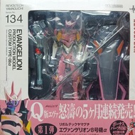 寄賣-海洋堂 山口式 134 Eva 8號機α 050152260824019