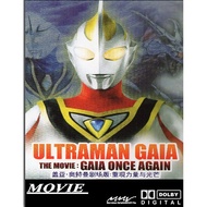 Ultraman Gaia The Movie Gaia Once Again