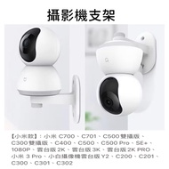 Nail-Free Bracket 🚗 Xiaomi Monitoring Bracket Monitor Bracket C300 C400 C500 Wall Bracket 3M Xiaomi 