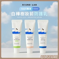Korea Round Lab 1025 Dokdo White Birch Makeup Primer 50ml [DT STORE] [AV007]