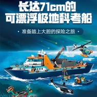 48-hour shipment compatible with Lego City Series Polar Giant 60368 Adventure Ocean Large48小时发货兼容乐高城
