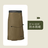 3F UL GEAR Lightweight Waterproof Hiking Rain Skirt-/Shopee Issues Electronic Invoices