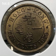 N4.6香港一毫 1979年【女王頭--大一毫】【英女王 伊利沙伯二世】 香港舊版錢幣・硬幣 $18