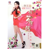 Chinese Karaoke 李美慧 Joyce - 如梦初醒 (CD+DVD)