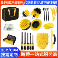 Car Beauty Cleaning Brush Set Electric Drill Cleaning Brush Soft Bristle Car Wash Tool Set Tire Whee