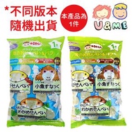 和光堂 - +DHA 什錦米餅 - 海鮮系列 [蝦,昆布,小魚米果] 6袋入 (平行進口貨) *不同版本隨機發貨*