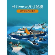 Building Block City Series Polar Wheel 60368 Adventure Ocean Large Assembly Toy