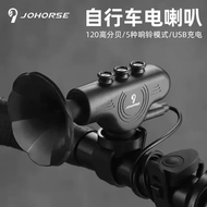 單車調校電喇叭 | 超大聲電車鈴 | 電動車電單車充電式喇叭 | 騎行警示鈴鐺 | 戶外踩單車配件 | 防水電子車鈴 | 大音量改裝喇叭 | 無需接線車鈴 | 電單車改裝聲響配件