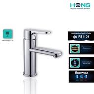 HONS Bathroom ก๊อกอ่างล้างหน้า-ล้างมือ ผสม รุ่น FS1101 สีโครม อุปกรณ์ครบชุด รับประกันสินค้า 1 ปี