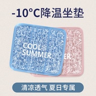 KY-D Zhimeng Jelly Gel Cushion Summer Ice Pad Chair Cold Pad Student Seat Cushion Long Sitting Artifact Cooling Breathab