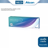 Alcon PRECISION 1 รายวัน คอนแทคเลนส์ใส ออลคอน จำนวน/กล่อง 30 ชิ้น