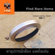 CONTAX GG-1 Metal Hood G1 G2 46mm Biogon 28/2.8 Planar 35/2 Vario-Sonnar 35-70