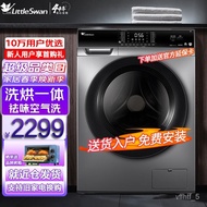 JDH/20Daily Delivery Warranty🍭QM Little Swan（LittleSwan）Drum Washing Machine Automatic Household Cold Water Washing10kg