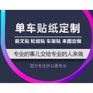 Bicycle sticker DIY sticker