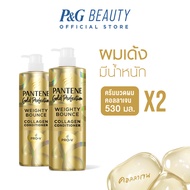 แพนทีน โปร-วี โกลด์ เพอร์เฟคชัน คอลลาเจน ผมเด้งมีน้ำหนัก ครีมนวดผม 530 มล. x2 ผลิตภัณฑ์ดูแลผม บํารุง
