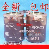 【嚴選】可議價 450V560uf 400V 化工日本黑金剛電容30x45 35x50原裝可直拍