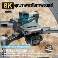 【FLYING ZONE】โดนบังคับกล้อง8k โดรนf167 โดรนติดกล้อง แบตเตอรี่ 3 ก้อน 50x กล้อง HD 4 ตัว Ultra HD 8k 