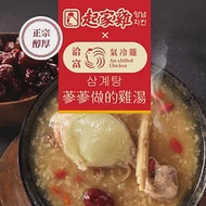 【洽富氣冷雞】氣冷雞X起家雞 蔘蔘做的雞湯 500g 三包入│CharmingFOOD