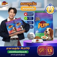 Pearl x Pluto | อาหารสุนัขแบบแห้ง สูตรเสริมสุขภาพผิวหนังและขน สำหรับสุนัขโต 1.5 กก. x 6 แพ็ค