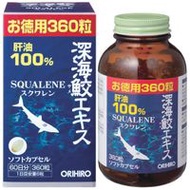 深海鯊魚精華膠囊　魚肝油　超值裝 魚肝油 360粒