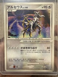 （入簿）PTCG  阿爾宙斯 LV.100 2009 Promo 卡