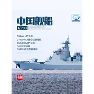 3G Dream Model Plastic Assembly 052DL/054++/055/056/071/071A Missile Guard Destroyer