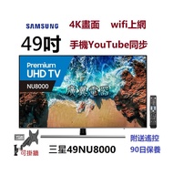 49吋 4k SMART TV 三星49NU8000 電視