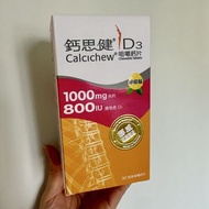 鈣思健 D3 咀嚼鈣片 1000mg/800IU