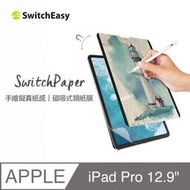 2-in-1【SwitchEasy 】iPad Pro 12.9吋 SwitchPaper 磁吸式類紙膜＋高畫質保護貼