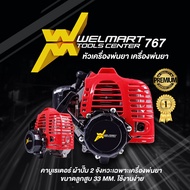 อะไหล่ หัวเครื่องพ่นยา เครื่องพ่นยา 767 คาบูเรเตอร์ ผ้าปั๊ม 2 จังหวะเฉพาะเครื่องพ่นยา ขนาดลูกสูบ 33