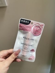 （多人搶購）ARGELAN 100% 天然有機唇膏 莓果色 (三色）