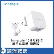台達電子 Innergie 45H USB-C 萬用充電器(國際版)