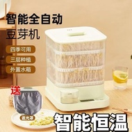 Smart Electric Seedling Machine Home Automatic Small Size Bean Sprout Maker Kitchen Appliance Vegeta