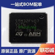 原裝現貨STM32F407VGT6 LQFP-100 ARM Cortex-M4 32位微控制器MCU