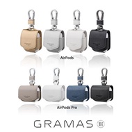 日本GRAMAS適用蘋果Airpods Pro皮革1/2/3代無線耳機保護套掛扣防摔
